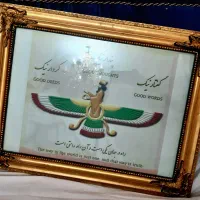 فروش فوری قاب عکس طرح سلطنتی