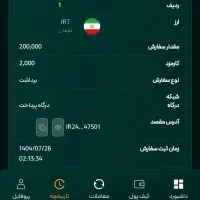 200 هزار هدیه اسان