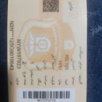 موتور بی کلاچ