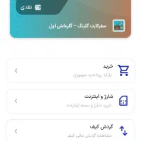 خرید بلیط قطار و هواپیما