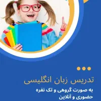 تدریس خصوصی زبان