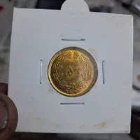 سکه ۵۰دیناری و ایرانی