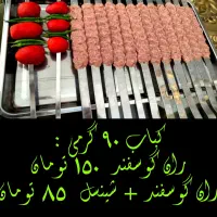 کباب با ران گوسفند در حضور شما