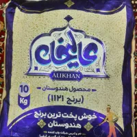 برنج هندی