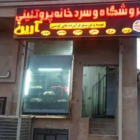 فروش مغازه ۳۴متری(فروشگاه وسردخانه) خیابان علوی