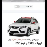 کوییک GXR تیپ L، مدل ۱۴۰۴|خودرو سواری و وانت|تهران, سلامت|دیوار