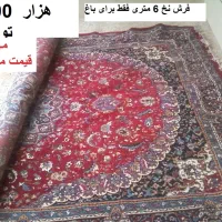 فرش 6 متری زرشکی وفرش 6 متر کارکرده وموکت برای باغ|فرش|قزوین, |دیوار