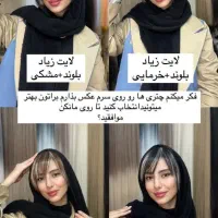 جلومو چتری پرده ایی کش دم اسبی|آرایشی، بهداشتی، درمانی|قم, چهار مردان|دیوار