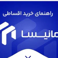 خدمات/وامسریع