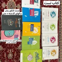 پکیج کنکور ارشد مدیریت و کلاس زبان ارشد