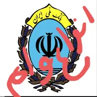 مشاوره و فروش انواع وام فوری