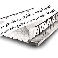 یونولیت کند سوز زاهدان ، مجتمع برج|خدمات پیشه و مهارت|زابل, |دیوار