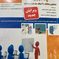 کتاب پداگوژی