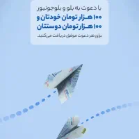 فرصت محدود ۱۰۰ هزارتومن هدیه نقدی برای ثبت‌نام|کارت هدیه و تخفیف|تهران, اسکندری|دیوار