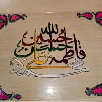 تابلو ویترای