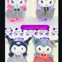 عروسک کرومی