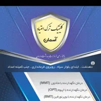 کلینیک ترک اعتیاد آسمان