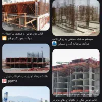 استخدام فوری نیرو ارماتوربند برای کار در ترکیه|استخدام معماری، عمران و ساختمانی|اهر, |دیوار