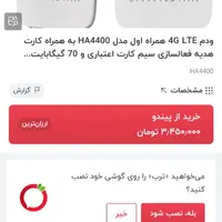 مودم همراه اول|مودم و تجهیزات شبکه|تهران, شمیران‌نو|دیوار