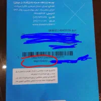 سیم کارت شاتل ۰۹۹۸
