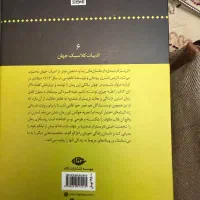 کتاب تریسترام شندی