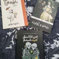 رمان|کتاب و مجله ادبی|خرم‌آباد, |دیوار