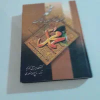 حدود ۲۰۰ جلد کتاب|کتاب و مجله تاریخی|سیرجان, |دیوار