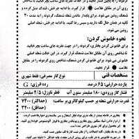 بخاری ۸۰۰۰|بخاری، هیتر، شومینه|سیرجان, |دیوار