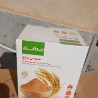 سبوس برنج برای لاغری