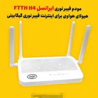 مودم فیبر نوری ایرانسل هیولا 3ترا ویلاشهر دادگستری