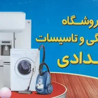 تجهیز اقساطی ویلا