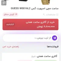 ساعت مچی برند گیس|ساعت|تهران, دهم فروردین|دیوار