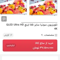 تلویزیون فوق هوشمند SUNIYA|تلویزیون و پروژکتور|گنبد کاووس, |دیوار