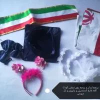 لباس نمایش