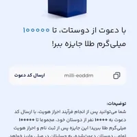 کسب درآمد با میلی