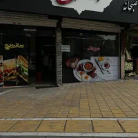 واگذاری فست فود