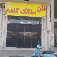 فروش مغازه تجاری 92متری