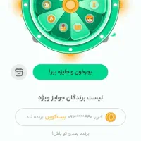 کد پین کلاب بیت پین جدید|قطعات و لوازم جانبی رایانه|تهران, آزادشهر|دیوار