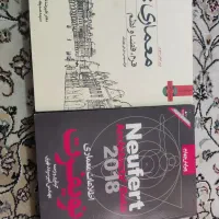 کتاب معماری