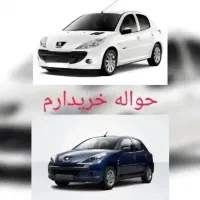 حواله ۲۰۷ پانا