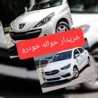 مشاور حواله خودرو