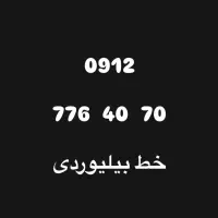 سیم کارت نقد و اقساط