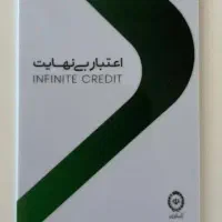 کارت اعتباری کالاپی  ۲۰۰ میلیون تومانی