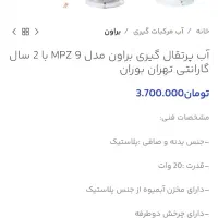 آب پرتقال گیری براون اصل|آبمیوهگیر و آبمرکباتگیر|قم, باغ کرباسی|دیوار