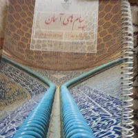 کتاب پایه نهم|لوازم التحریر|اصفهان, باتون|دیوار