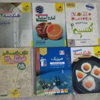 کتاب کار ، کتاب کمک درسی، کتاب کنکور|کتاب و مجله آموزشی|تهران, مینی‌سیتی (شهرک نفت)|دیوار