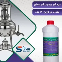 ژل آتش زا.  جرم گیر .رسوب گیر|عمده‌فروشی|مشهد, رسالت|دیوار