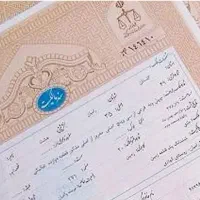 ثبت زمین و اخذ پروانه ساخت و انشعابات شهرستان جم