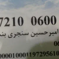 تعدادی کارت گم شده
