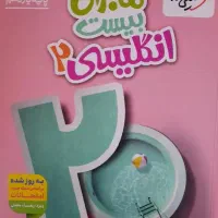 کتاب کمک درسی پایه یازدهم